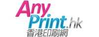 AnyPrint.hk香港印刷網